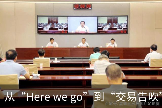 从“Here we go”到“交易告吹”，罗马诺的黑喂狗还值得信吗？