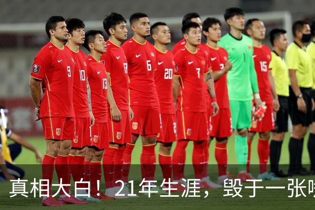 真相大白！21年生涯，毁于一张嘴：保罗亲口承认，离开快船就是因为他