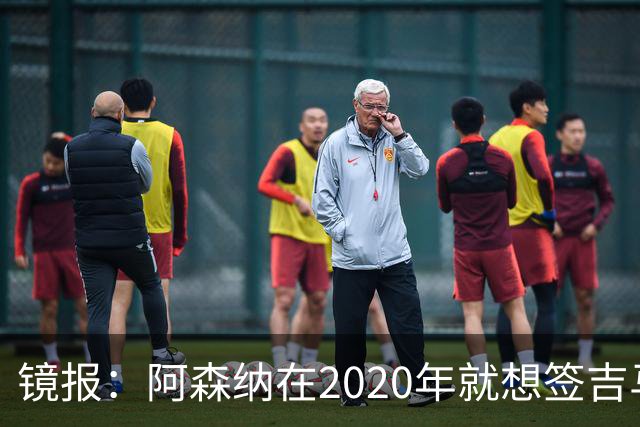 镜报：阿森纳在2020年就想签吉马良斯，但受限于预算谈判未能推进